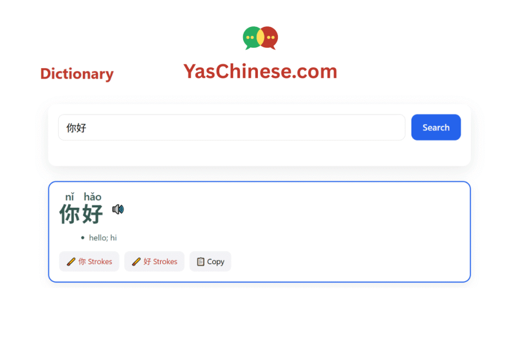 About Yas Chinese